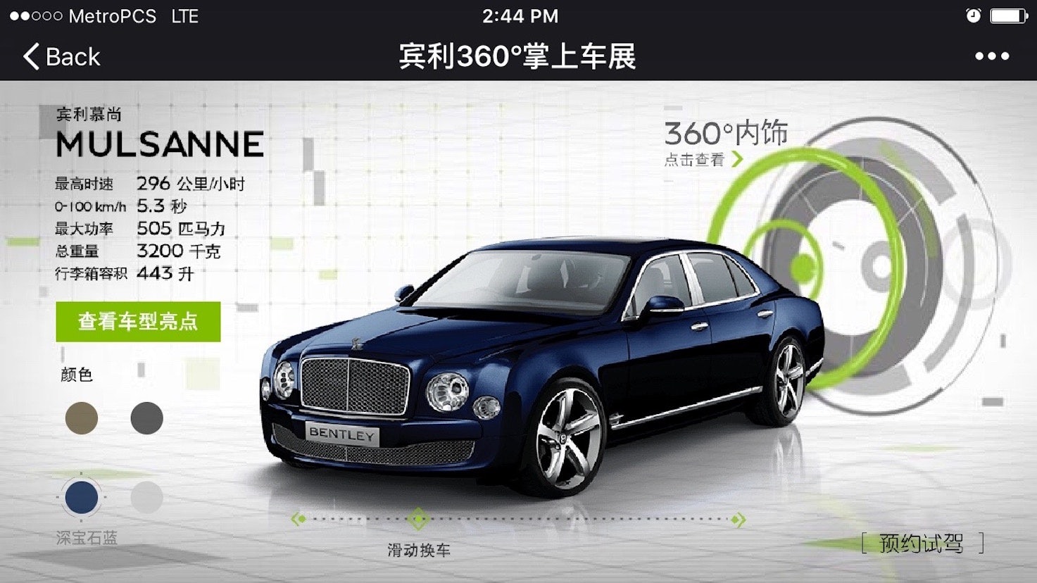 An interactive ad on WeChat for Bentley, which uses data to reach targeted customer segments. 